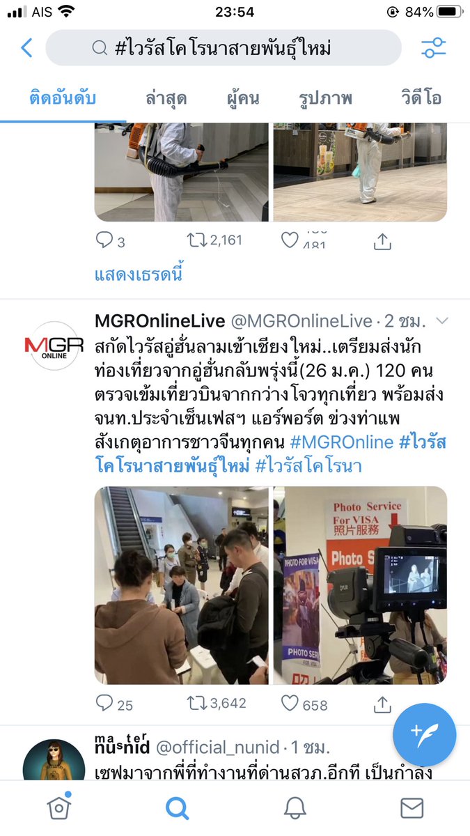 en_joe_'s tweet photo. @anli_mm ส่งกลับอยู่ https://t.co/E52EeSfj2s