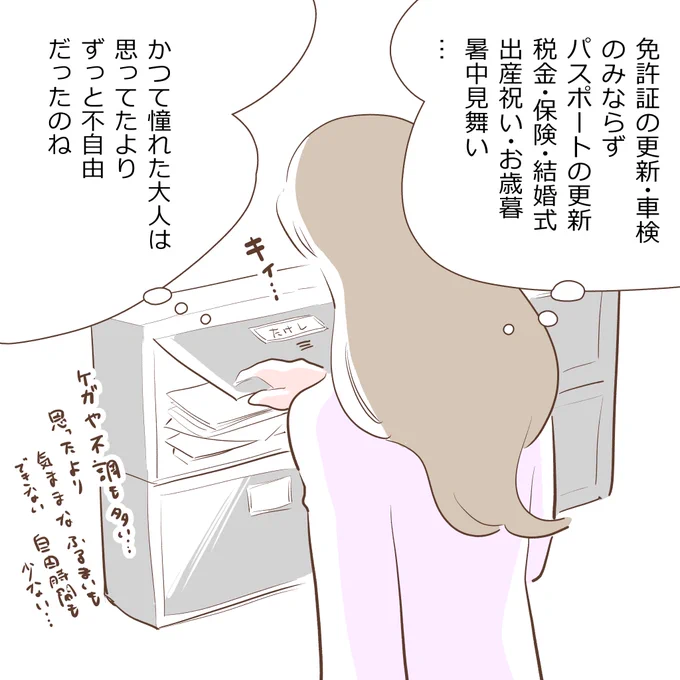 「権利と義務と常識」
～100日後、世にゾンビウイルスをまく女性 ふし子～
あと93日 