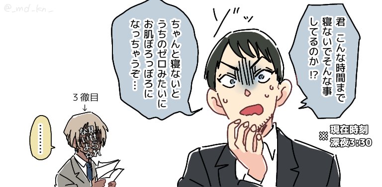 おやすみなさい。 