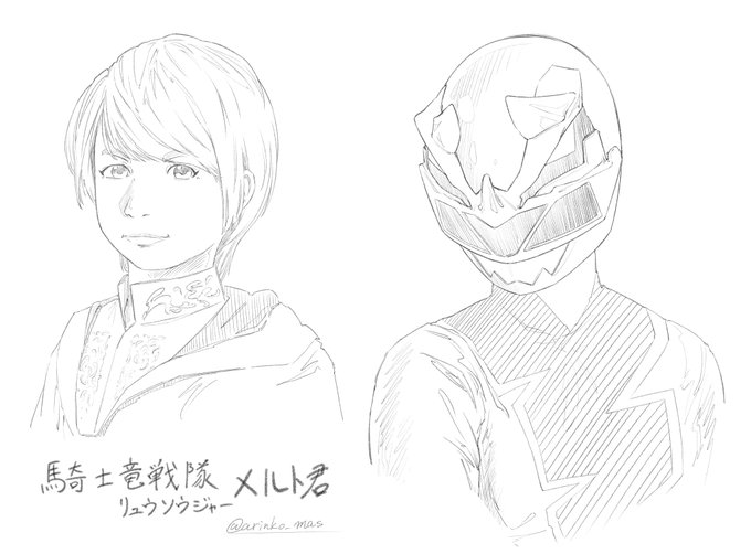 騎士竜戦隊ソウリュウジャーのメルト君 