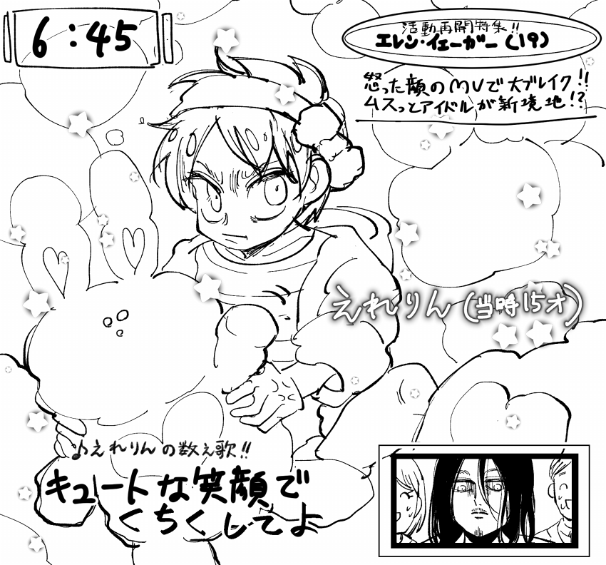 元えれりんのエレンくん(19)が朝の情報番組に出るも常に無表情ワイプ芸をキメてしまいスタジオを冷やしまくる回 