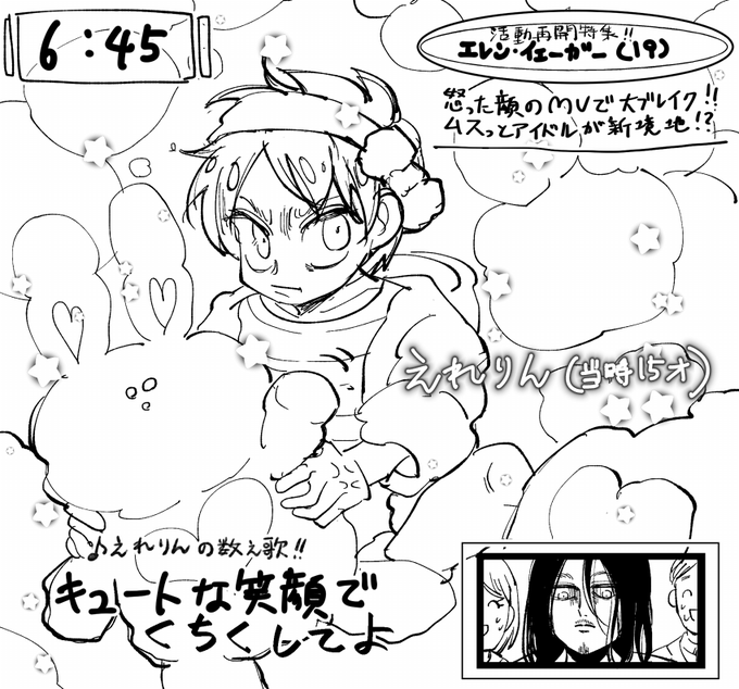元えれりんのエレンくん(19)が朝の情報番組に出るも常に無表情ワイプ芸をキメてしまいスタジオを冷やしまくる回 