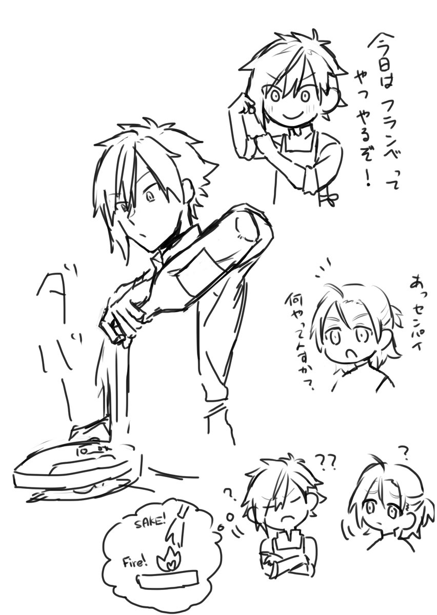 後輩くんとフランベ(一部口調ねつ造) 