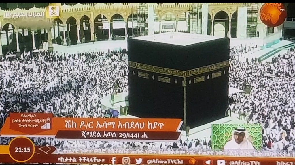 AFRICATVSD's tweet photo. ترجمة خطب الحرمين الشريفين 
على شاشة قنوات إفريقيا الفضائية . https://t.co/tDUuAavOj9