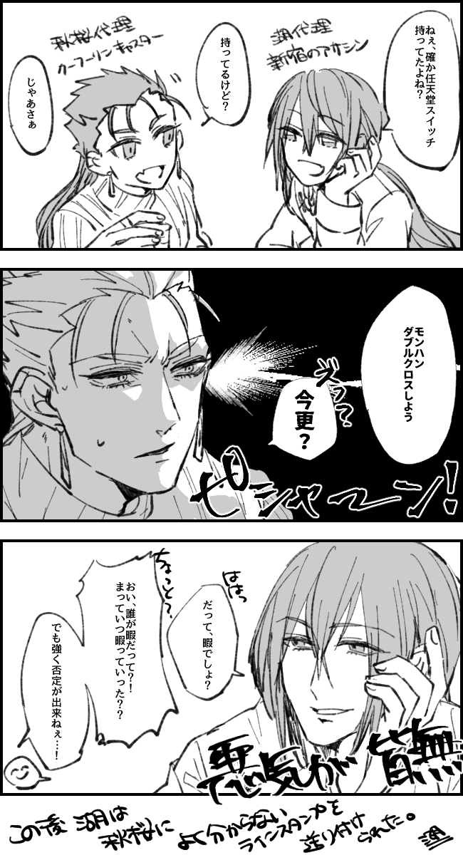 本当にした秋桜と湖のアホみたいな会話。【湖】 
