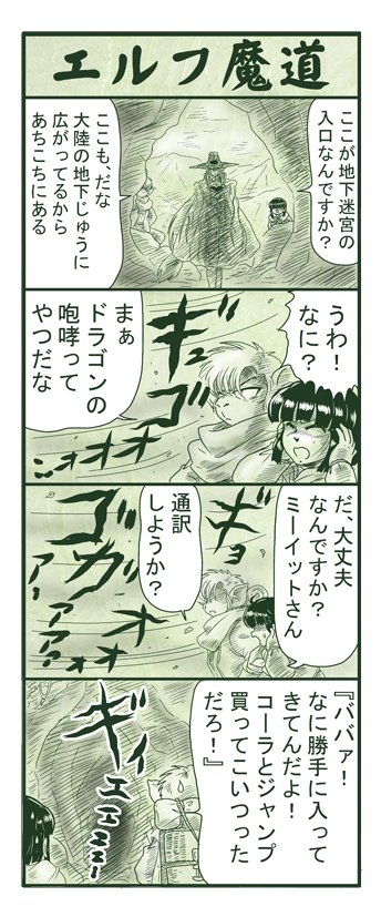 エルフ魔道262 樹海の支配者3 #エルフ魔道 