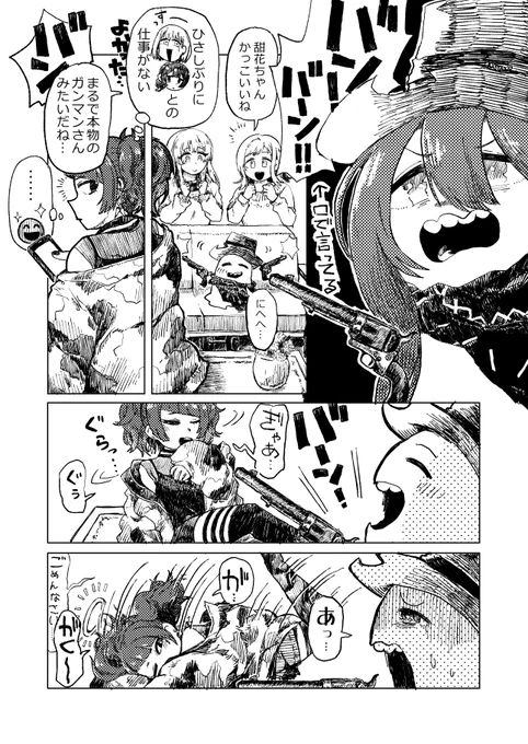 ガンマン甜花ちゃんvs摩美々 