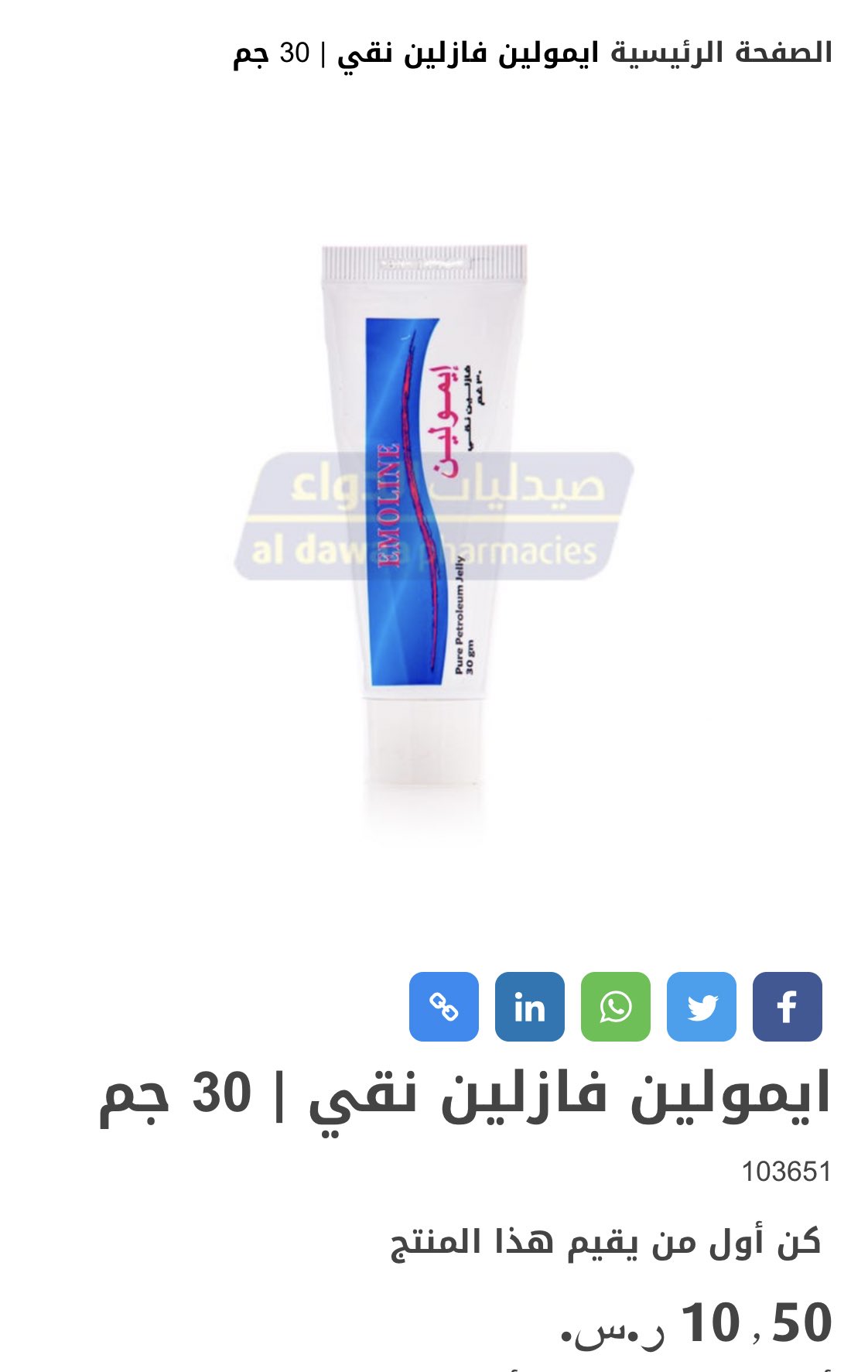 تويتر مرام على تويتر Saza F موجود بالدواء Https T Co Qagmcep81x