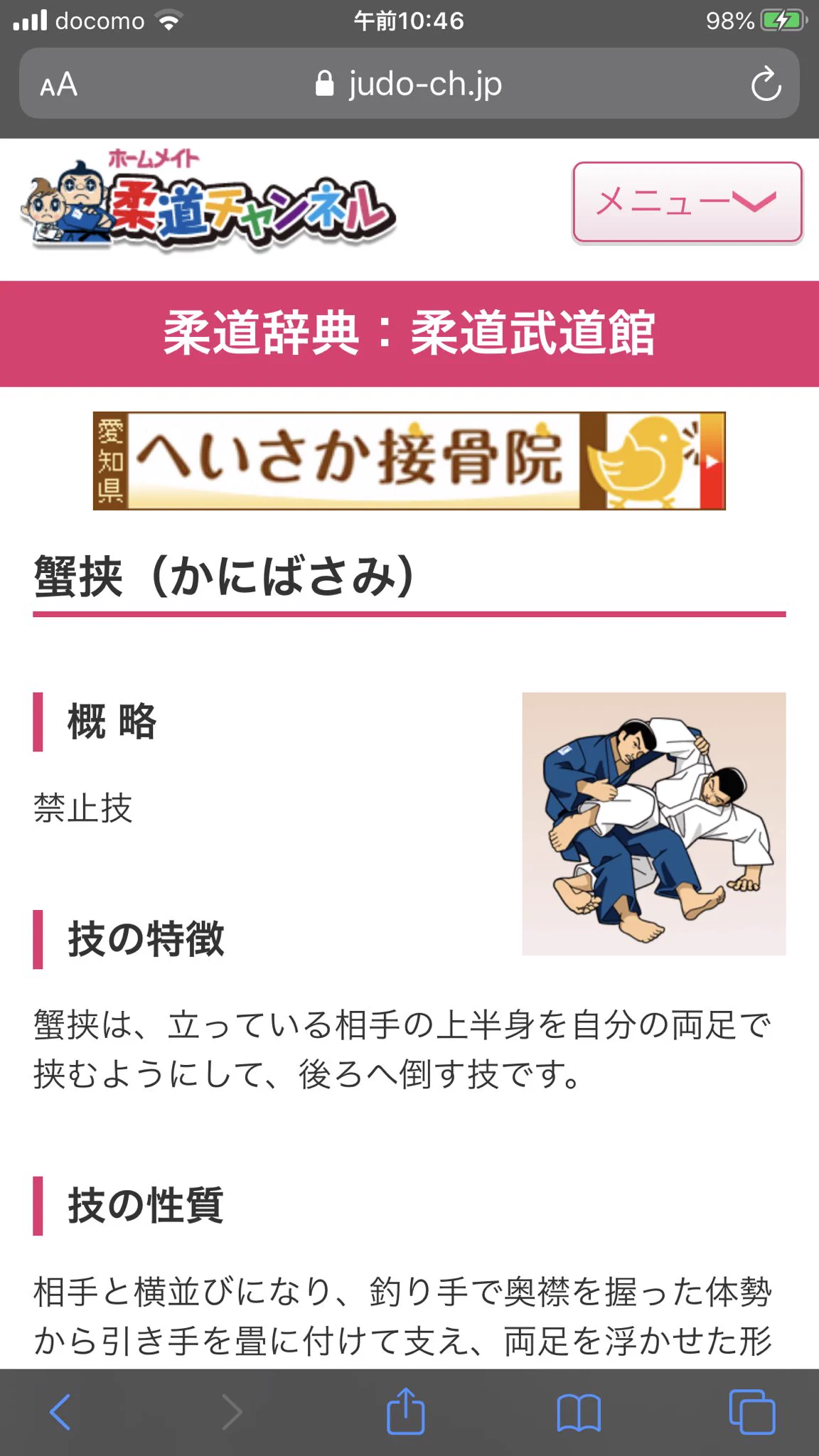 @yoshikawaeri 禁止技で草 