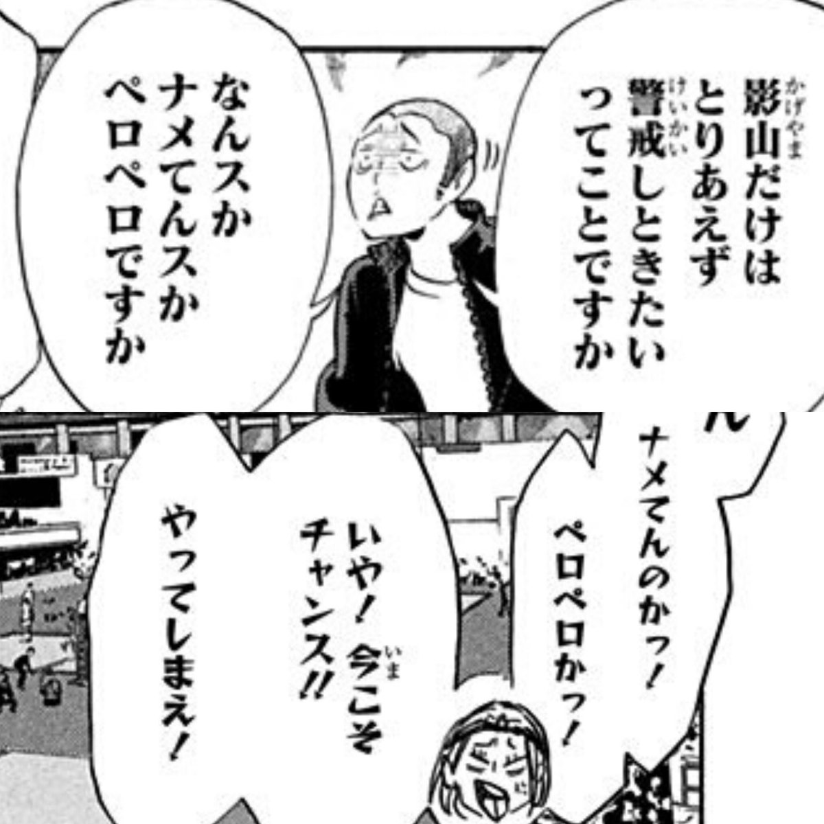 冴子姐さん 冴子姐さん