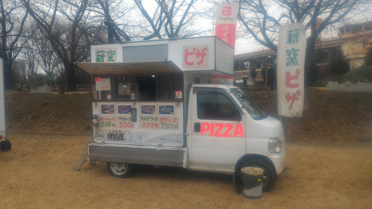 伊好屋 Ar Twitter 1月26日本日は 深谷冬野菜まつり パティオ 会場に出店しています 深谷ねぎ トッピング無料です Pizza 伊好屋 イスキヤ 薪窯ピザ カルツォーネ 移動販売 キッチンカー フードトラック Paypay使える店 T Co Zjhhjbtrhg