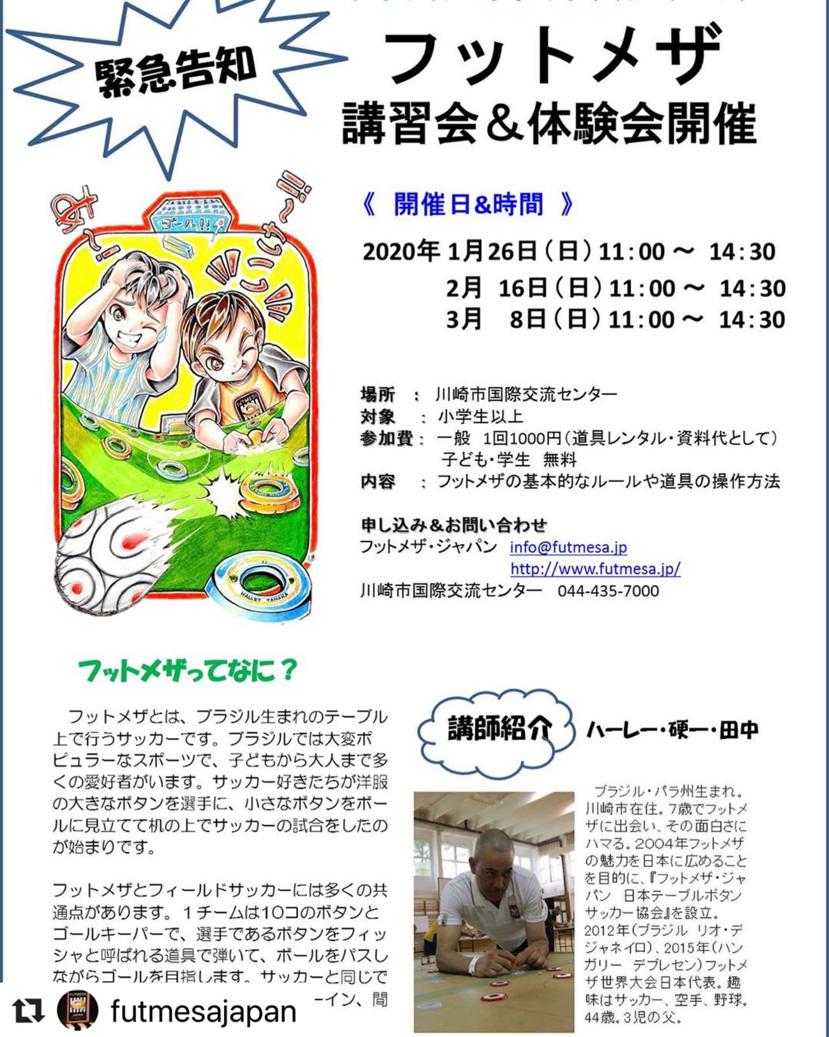 Futmesa Japan Futmesajapan Twitter