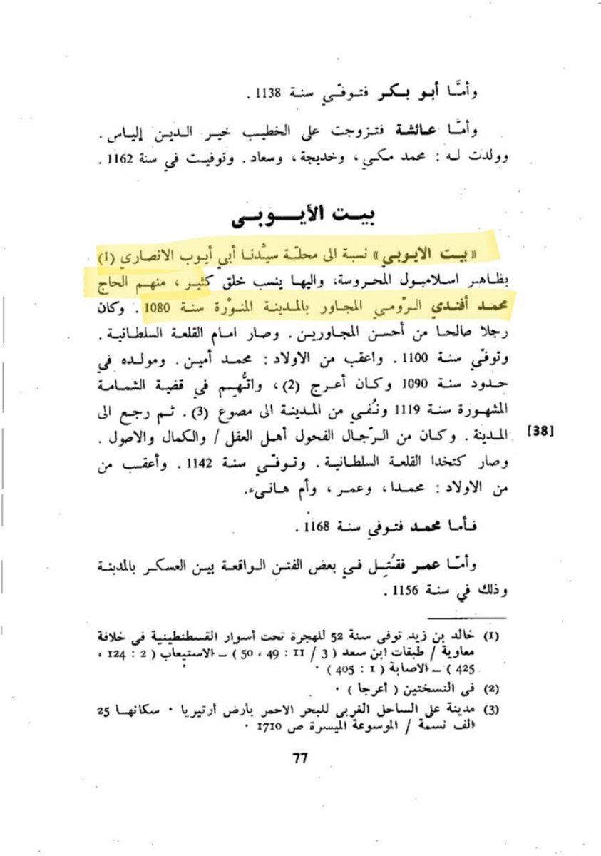 الوائلي tweet media