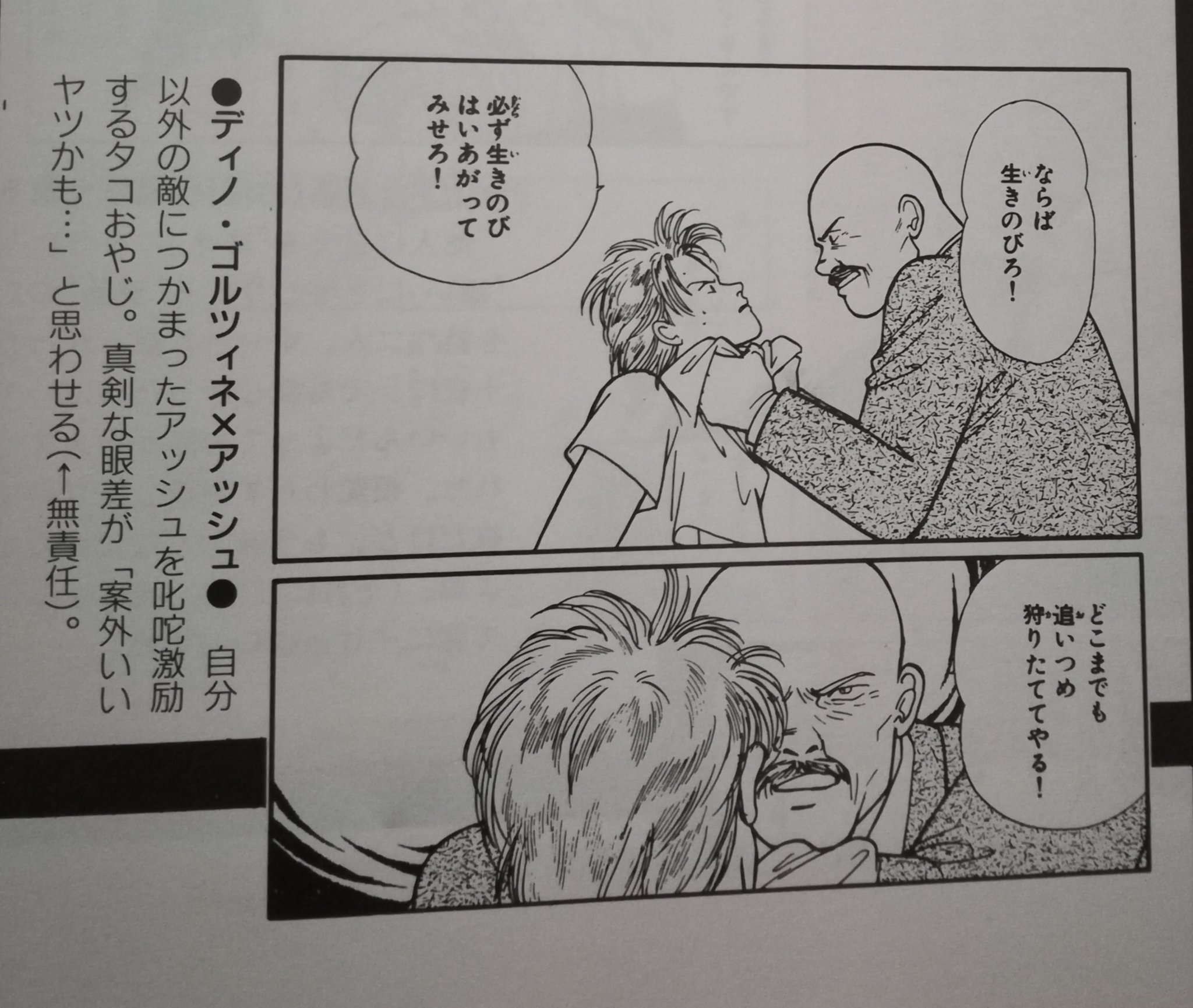 四季美 愛し方はあれだけど ディノも一応本当にアッシュを愛していたんだよね 最後まで演じて下さった石塚運昇さんに感謝 東京アニメアワードフェスティバル バナナフィッシュに投票に参加しました T Co 97zwj98vxx Taaf 東京アニメ