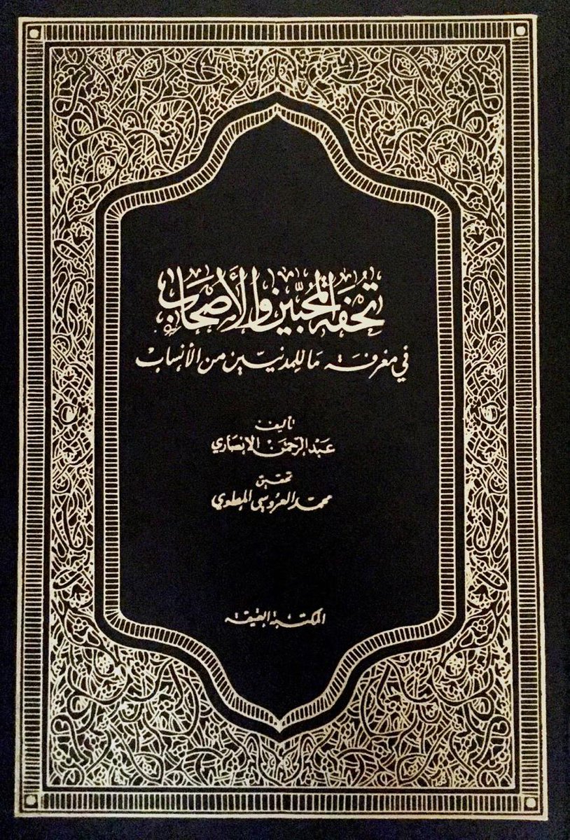 الوائلي tweet media