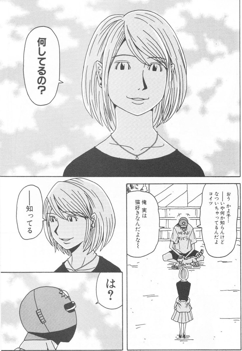 カ タ マンガ版の初期のかよ子さんめちゃくちゃブスじゃなかったですっけ W