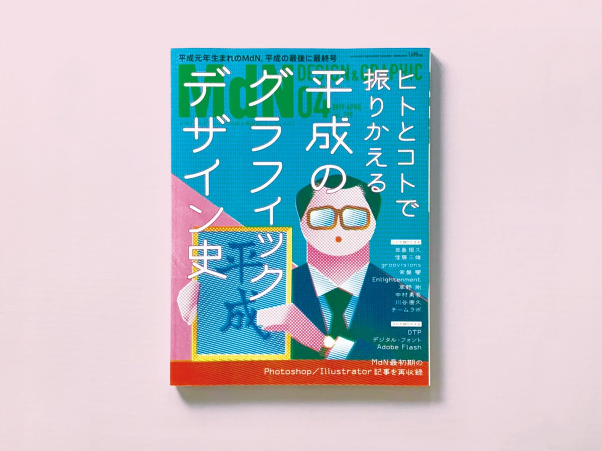 一乗ひかる 雑誌の表紙 かわいいね