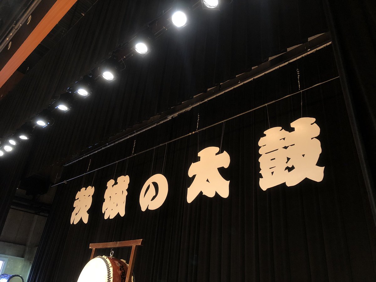 mitotaiko's tweet photo. 【茨城の太鼓 演奏会】

本日1/6 12:30〜、那珂市総合文化センターにて茨城太鼓連盟所属9団体による太鼓演奏会が開かれます。
いばらき国体で演奏された「光華」の披露も・・・♪

水戸太鼓の演奏は13時から。
#和太鼓　#水戸太鼓 https://t.co/jkI5lcKMMl
