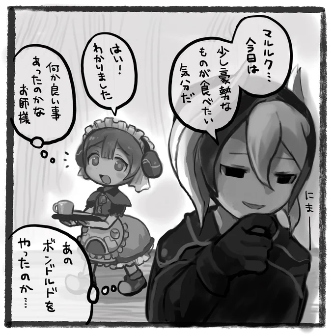 ボ卿しばいたって聞いたらお師様はにやっとしそう
 #メイドインアビス 