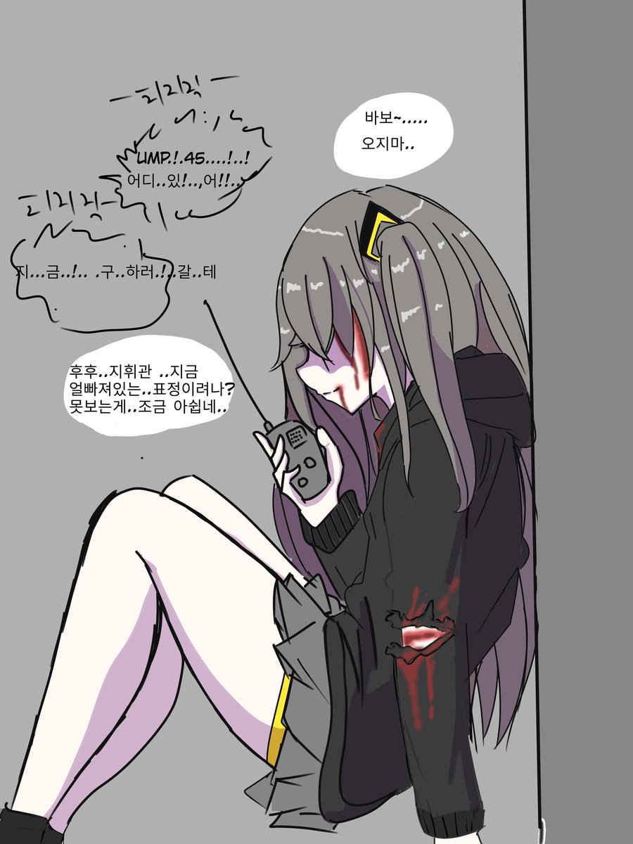 upm45 임무실패 그리고 조난