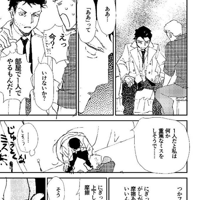 コピー誌は軽い感じのエロ漫画です。 