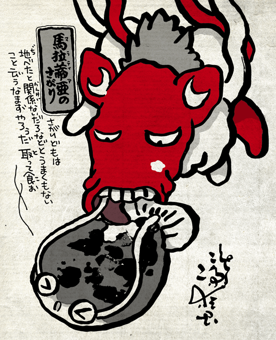 #妖界東西新聞【馬拉蒂亜のさがり】 