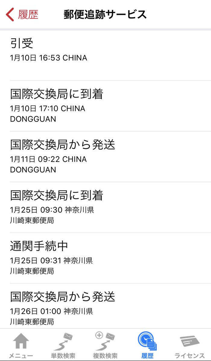 国際交換局