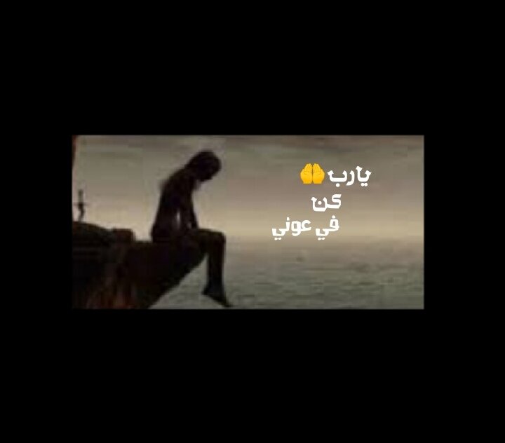 aeemoni's tweet photo. عندما نحاول ان نخوض معارك الحياة ونحن لاندرك اننا مجهزون التجهيز الكامل لهذه المعارك فيجب ان ندرك بأننا الخاسرون والخسائر ستكون فادحه😔 https://t.co/n4Shy8fQ7b