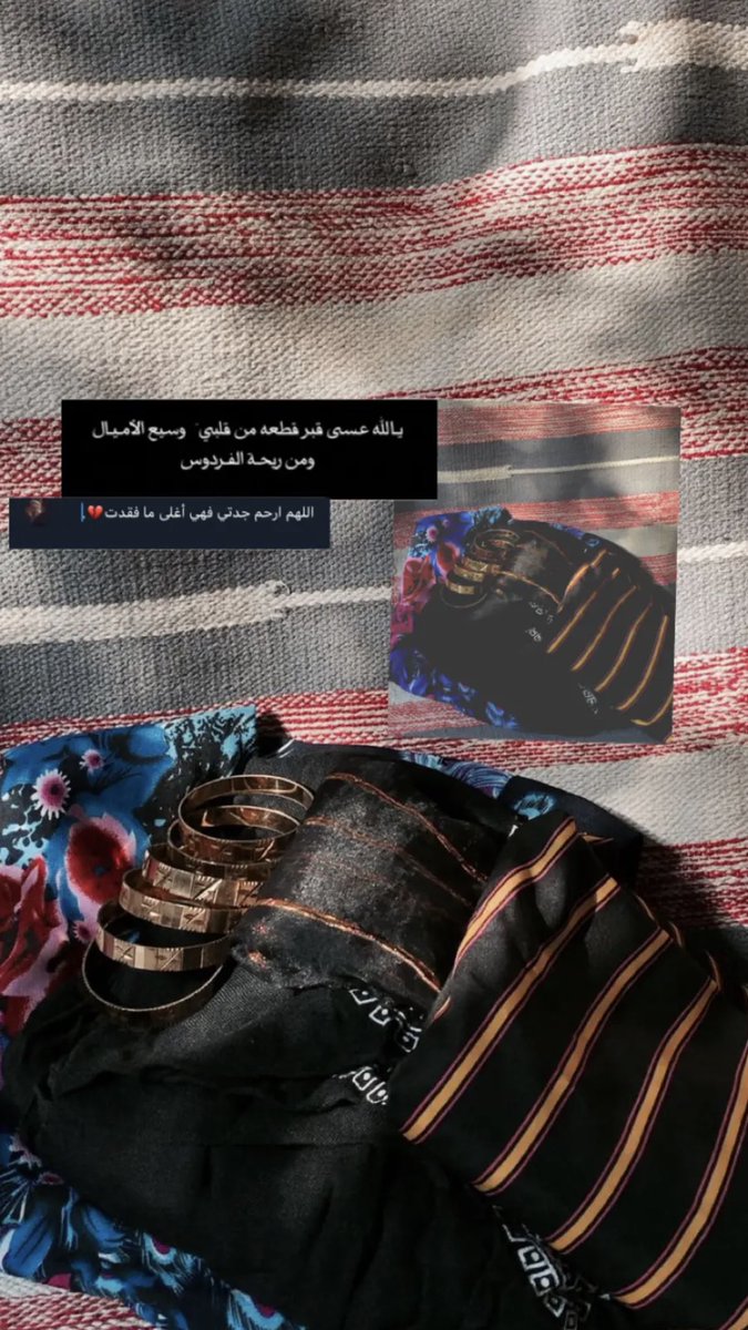 اللهم ارحم #جدتي