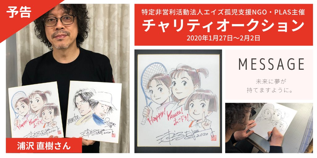 浦沢直樹 直筆イラスト サイン色紙 Yahoo!オークション - 浦沢直樹 直筆イラストサイン色紙 MONSTER 二十