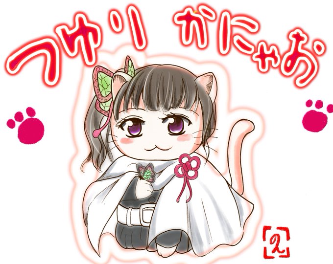 みきのんさんがTwitterに投稿した栗花落カナヲ(鬼滅の刃)のイラスト。