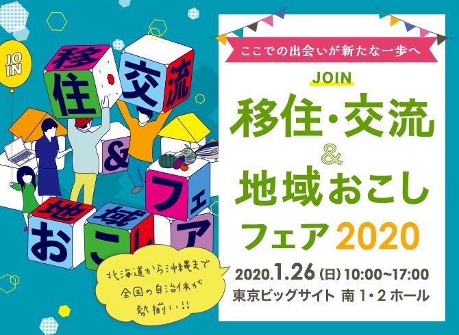 KaistyleB's tweet photo. kaistyle tokyo branch
本日、2020年1月26日(土)
【移住•交流＆地域おこしフェア2020】が、東京ビックサイトで開催されます。山梨県甲斐市も参加いたします。皆さまのご来場心からお待ち申し上げております。 https://t.co/XtKVAz0JJv
