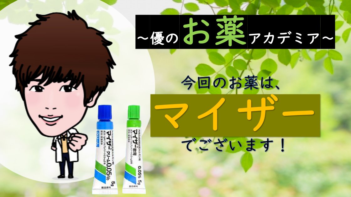 ジフルプレドナート