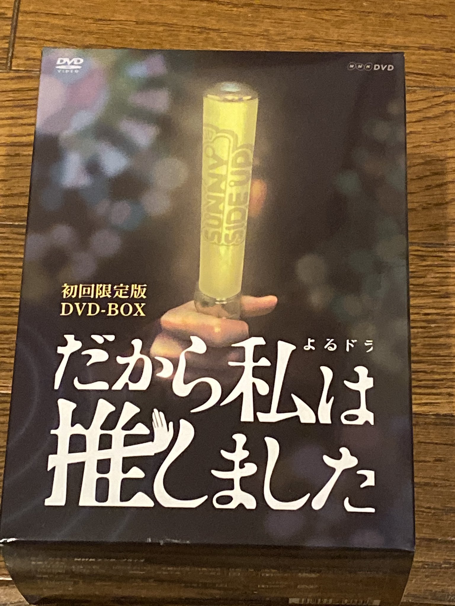 だから私は推しました Dvd Box Dvd Oposiciones Prisiones Es