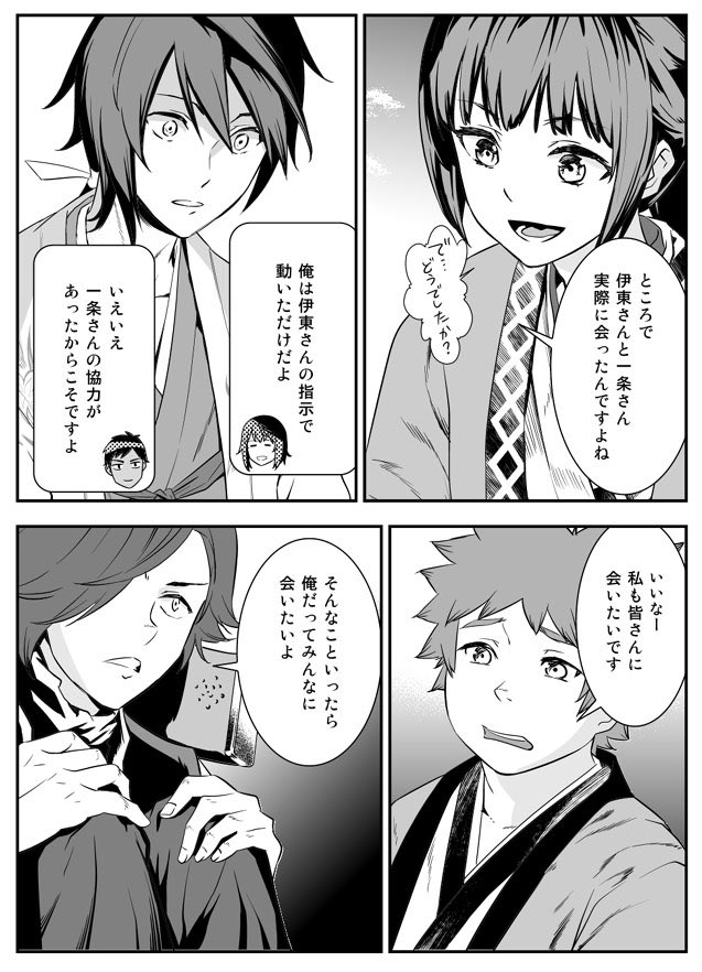 青山 有 転生 竹中半兵衛 おっさんと女子高生 Ariseizan さんの漫画 16作目 ツイコミ 仮 青山 有 転生 竹中半兵衛 おっさんと女子高生 Ariseizan さんの漫画 16作目 ツイコミ 仮