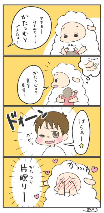 大遅刻過ぎるけどそっと置いておこう?
4歳と1歳の兄妹を育ているゆるーーいオタク??
寝かし付けから生還できるかどうかがお絵描き時間確保に直結してるので必死?
鬼滅/HQ/赤髪の白雪姫/蟲師…etc漫画アニメ大好き❤️
気軽に話しかけてもらえると喜びます✨
 #オタママツイオフ_自己紹介 