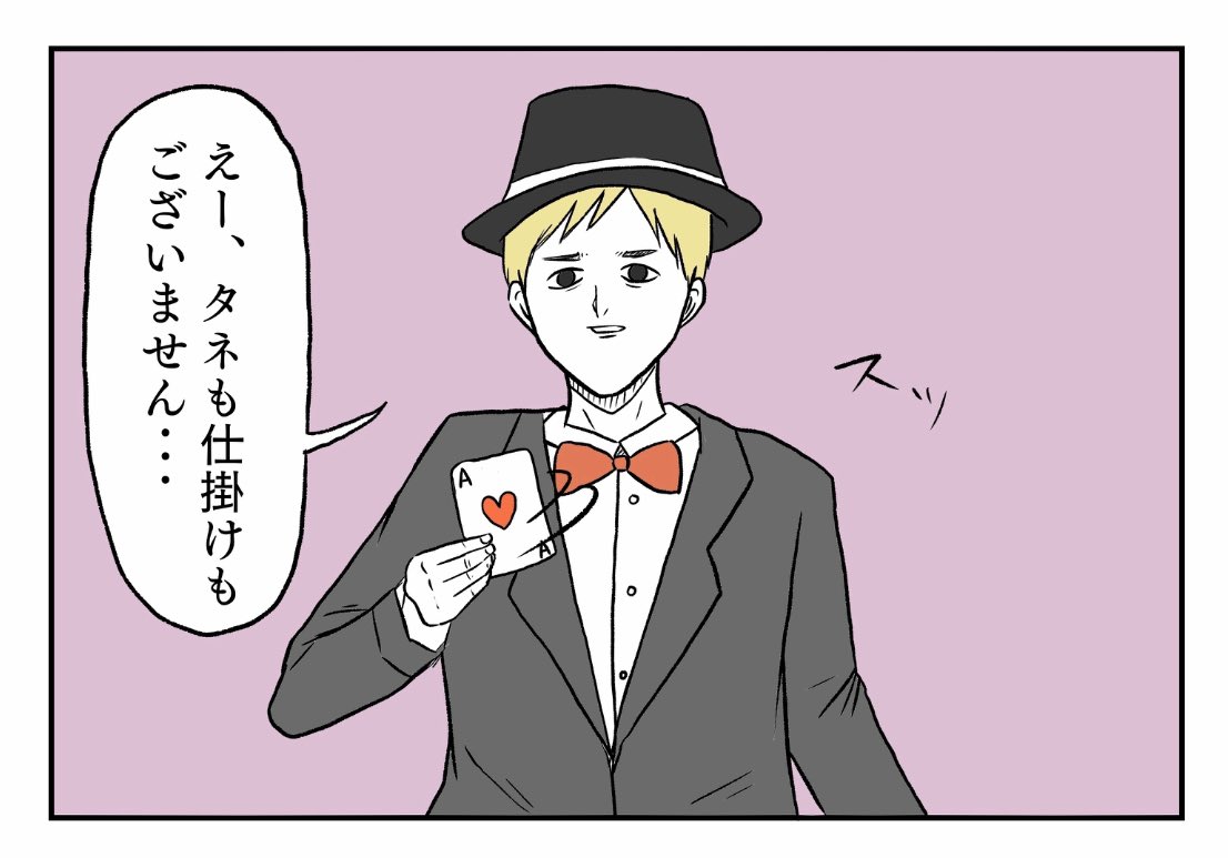 「すごいもの」

#小山コータローのフリー4コマ 