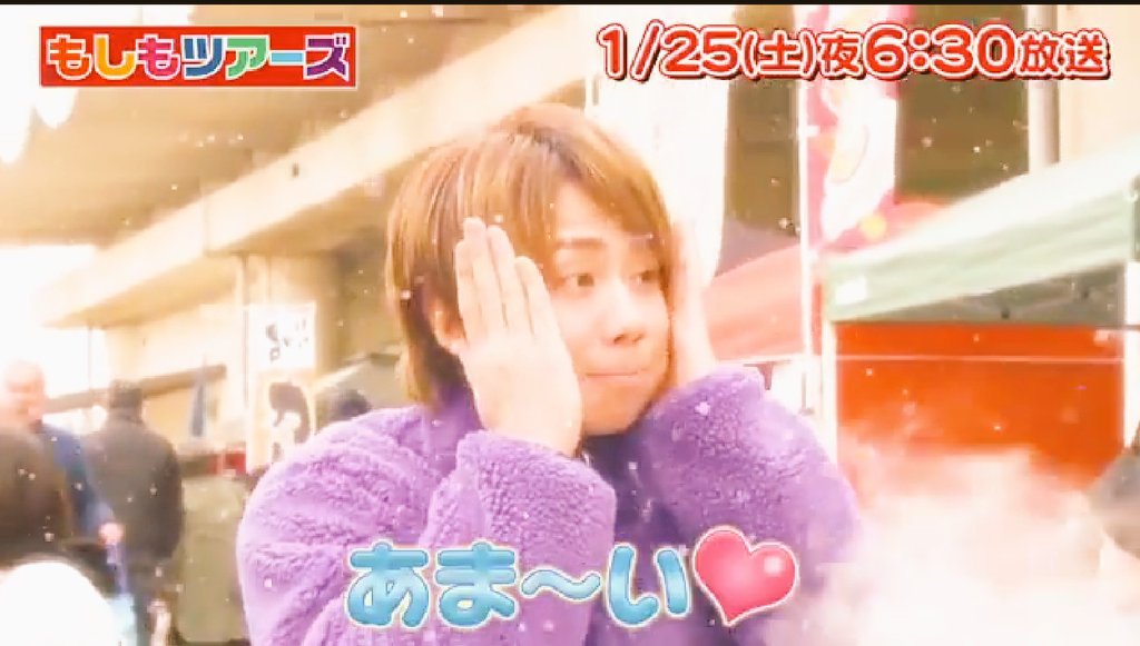Miki 家族で見て思わず笑顔 またやらされるの ってみんなでわちゃわちゃわちゃわちゃしながら楽しんだ 昨日のもしツア 癒されたー みっくんありがとう キスマイ 北山宏光 もしもツアーズ