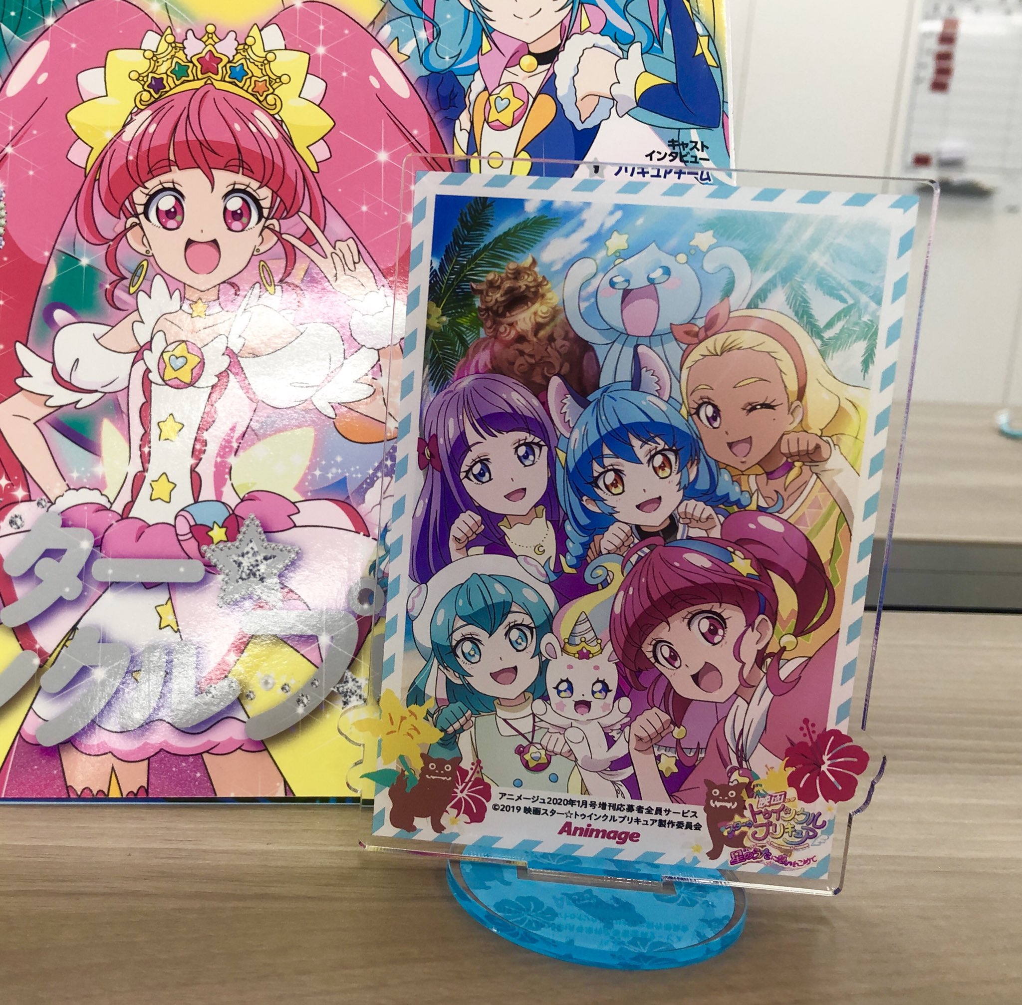 アニメージュ編集部 アニメージュ1月号増刊 絶賛発売中 スター トゥインクルプリキュア 特別増刊号 まだギリギリ全国書店にて発売中 応募者全員サービスの缶バッジセットとアクリルスタンドの商品サンプルはこちら いずれも税 送料込み1700円