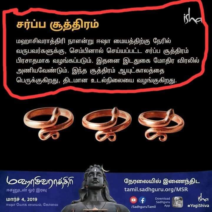 Aggregate more than 146 isha copper ring benefits latest xkldase.edu.vn