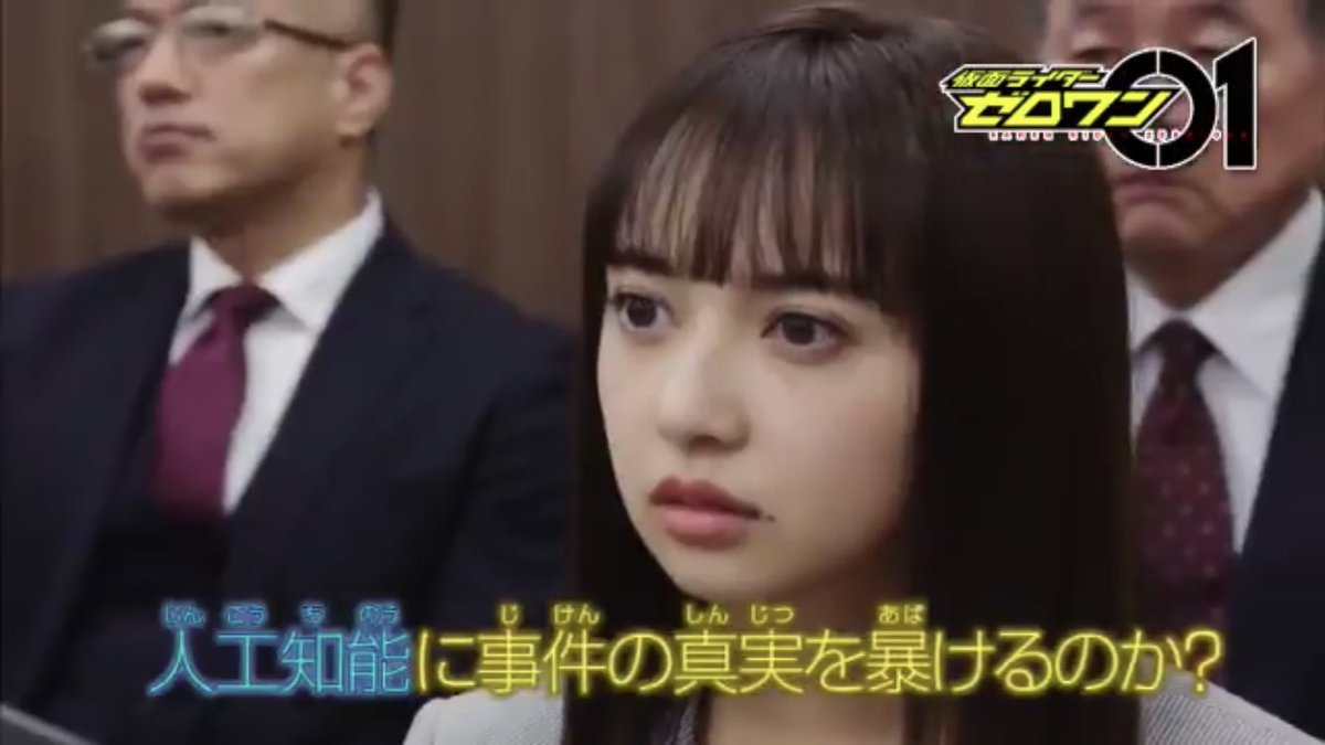 仮面ライダーゼロワンで 小宮有紗 が話題に 2ページ目 トレンドアットtv 仮面ライダーゼロワンで 小宮有紗 が話題に 2ページ目 トレンドアットtv