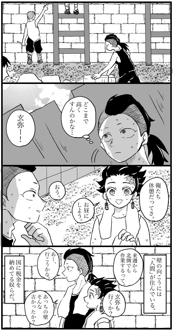 １７０ 鬼滅の刃 同人誌 不死川実弥 不死川玄弥