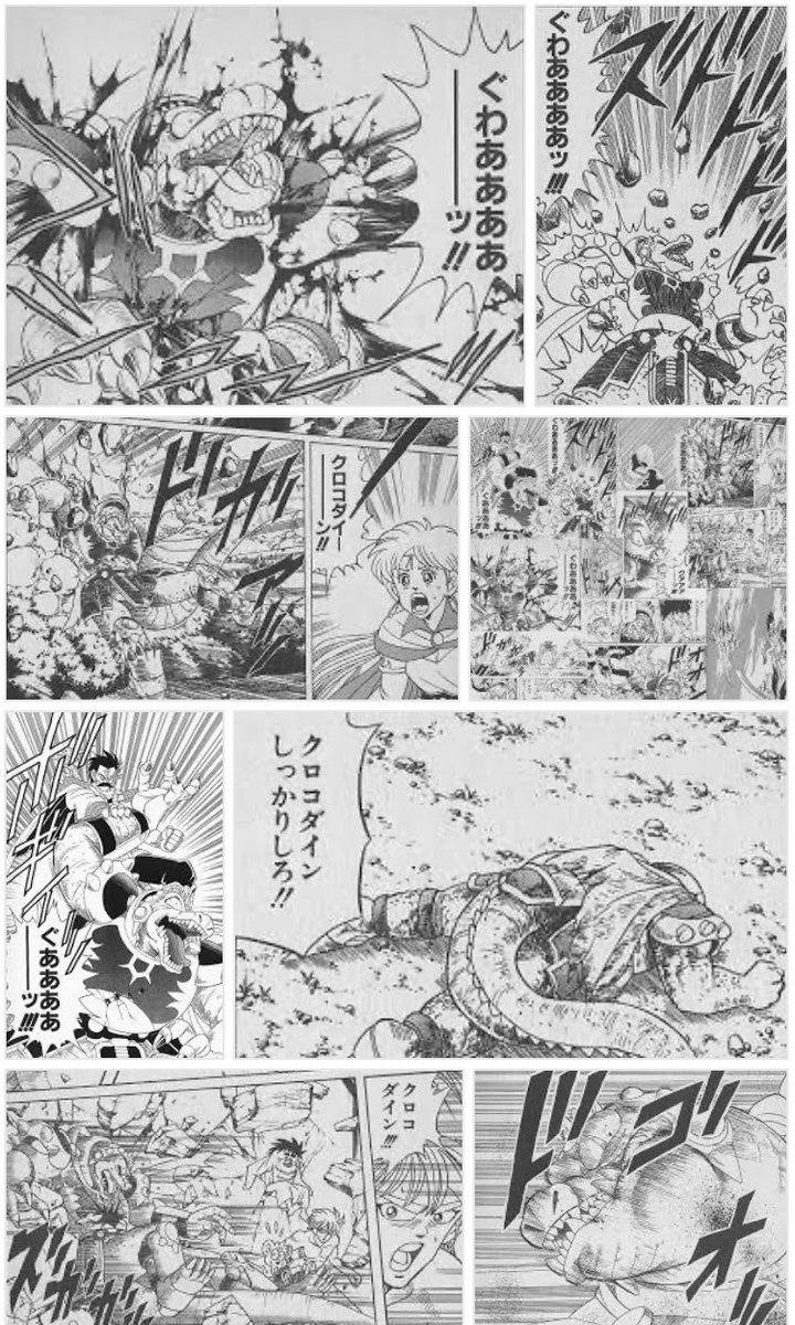 鳳タケル ボクはポップ派でしたけどクロコダイン好きでしたよ 賢者なのに大魔道士と呼ばせるセリフは最高です