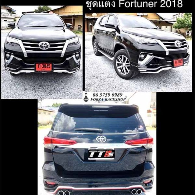 ForzaRaceshop's tweet photo. ขาย Toyota Fortuner TTS ชุดแต่งรอบคัน ชุดแต่งรถยนต์ แต่... ในราคา ฿11,000 ใน #ShopeeTH ตอนนี้! https://t.co/cGGwjKJhfk https://t.co/WVjuVuIm71
