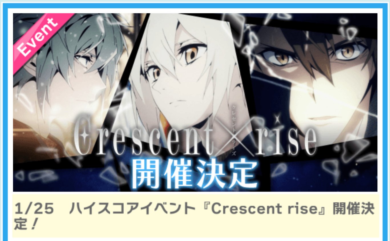 Idolish7 English Wiki Coming Back Soon Maybe Times And Dates 2 2 Event Final Results Period February 2 17 15 Jst February 9 16 59 Box Gacha Period January