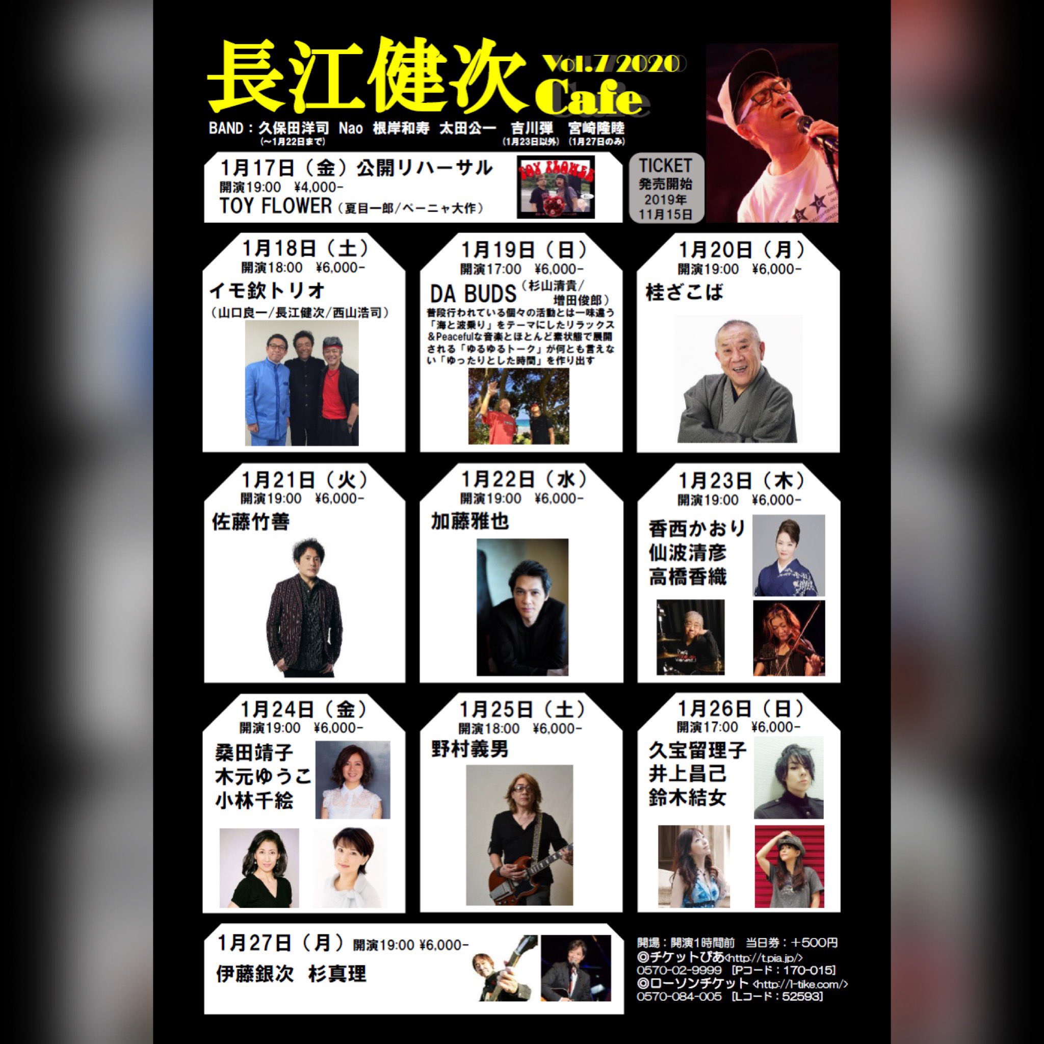 鈴木結女 30th Anniversary Year 久宝ちゃんと移動中 いざ神戸チキンジョージへgo 17時開演 お待ちしております 神戸チキンジョージ 長江健次カフェ 久宝留理子 井上昌己 鈴木結女 鈴木結女 30th Anniversary Year 久宝ちゃんと移動中 いざ神戸チキンジョージへgo 17時開演 お待ちしております 神戸チキンジョージ 長江健次カフェ 久宝留理子 井上昌己 鈴木結女