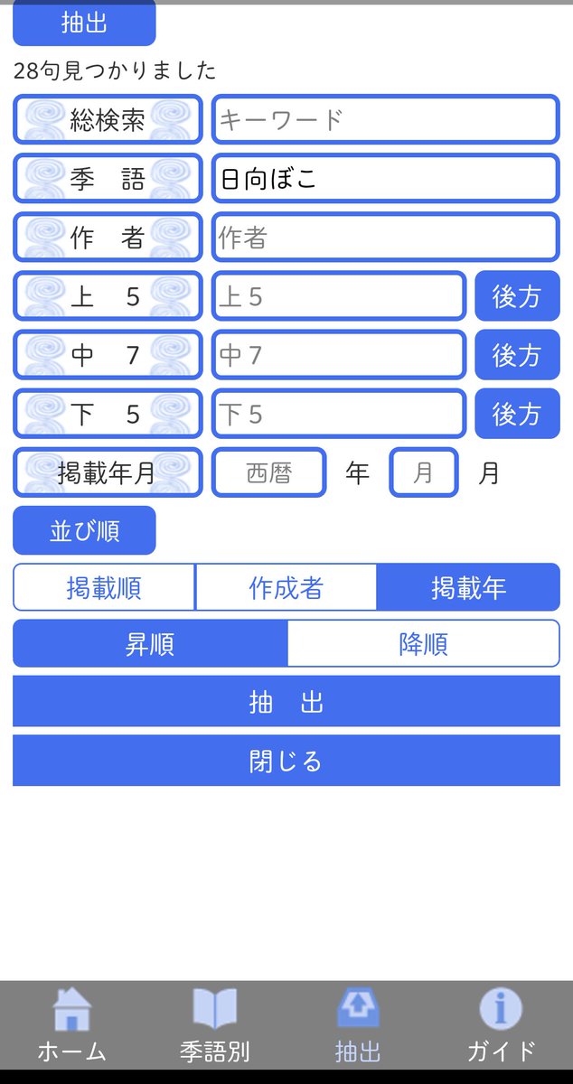 鷹な日々 در توییتر おはようございます 本日1月2６日は アプリ 季語別鷹俳句集 より 季語 日向ぼこ の句をみなさまに 一聞いて一だけをして日向ぼこ 藤田湘子 S６０ ２ ぢぢとばば双子のごとし日向ぼこ 山下半夏 H９ ２ 隣に来て爪切る男日向ぼこ 伊澤