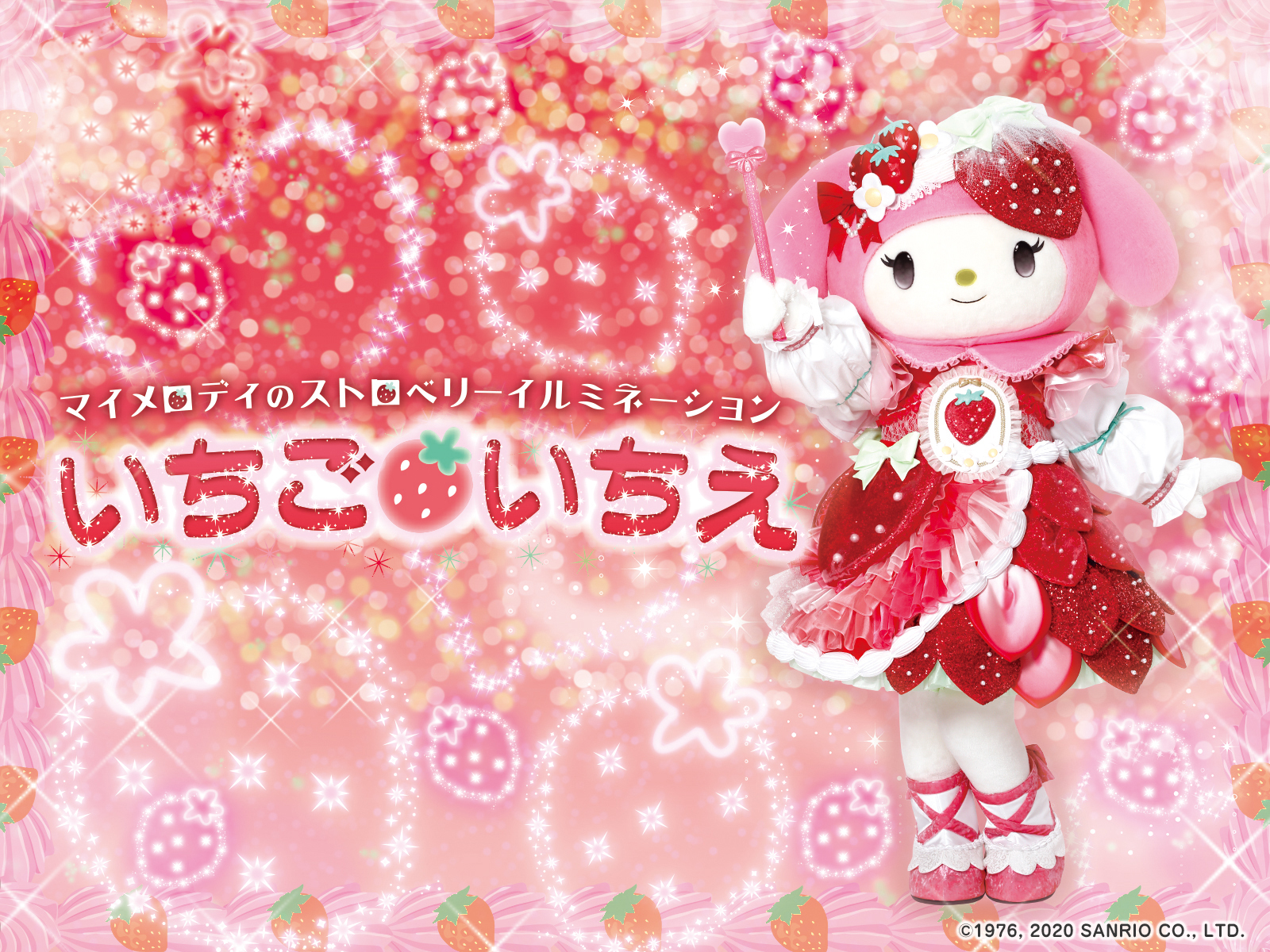 Heartful Ring」楽曲配信スタート|サンリオキャラクター