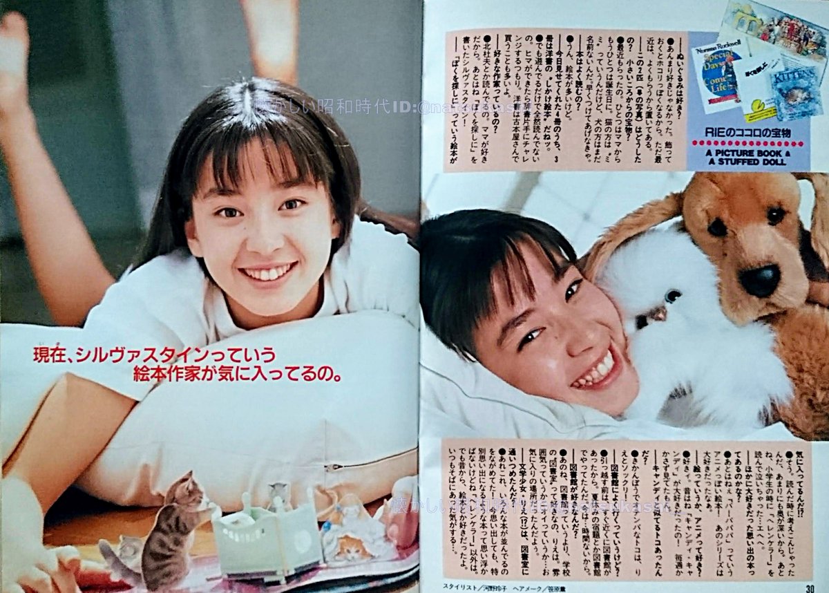 宮沢りえ ダンク 1989年（平成元年）8月号 #宮沢りえ #平成 #昭和