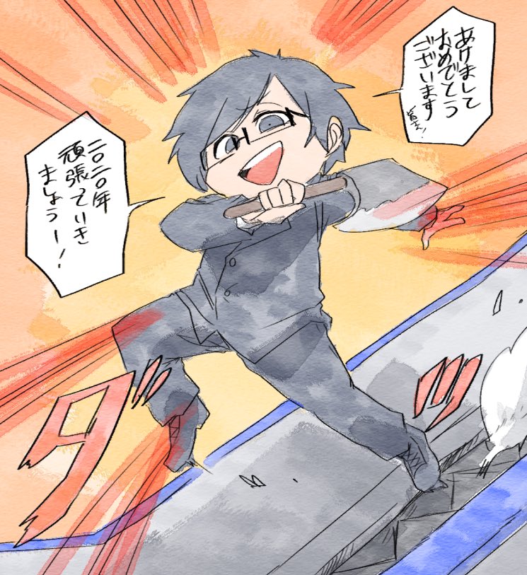 あけおめアゲインしてた 